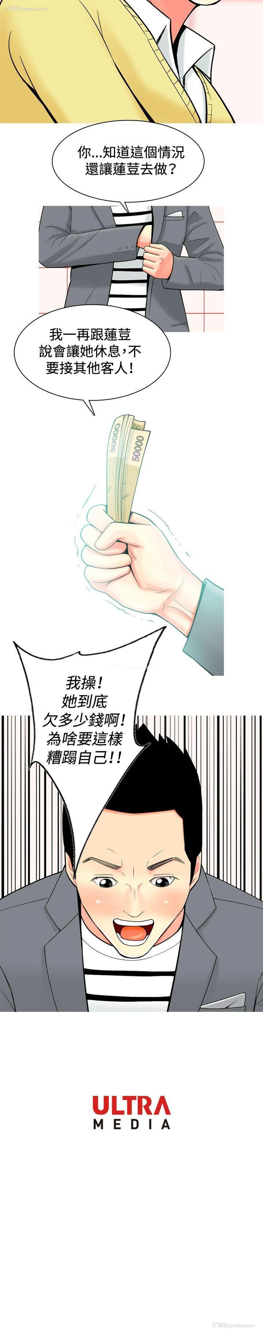 20P - 我与妓女结婚了