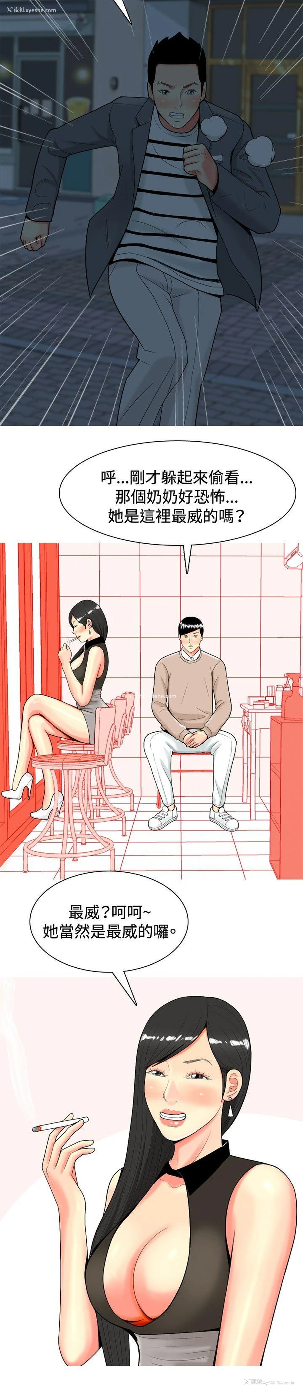 2P - 我与妓女结婚了