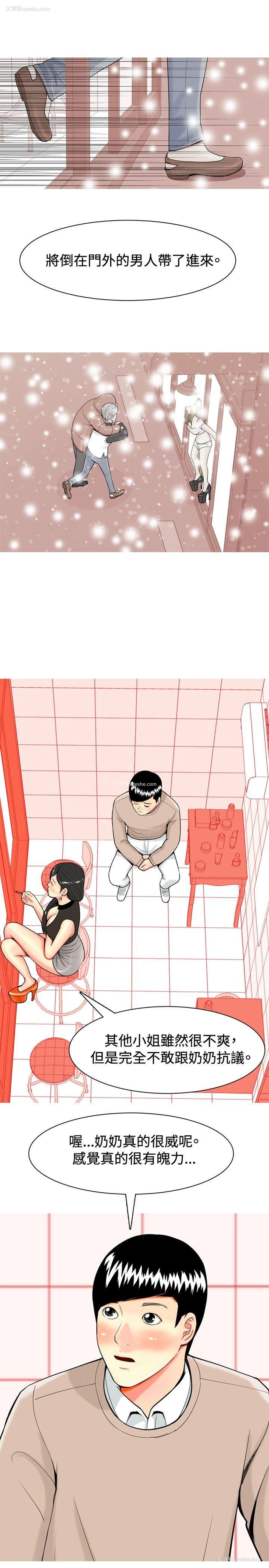5P - 我与妓女结婚了