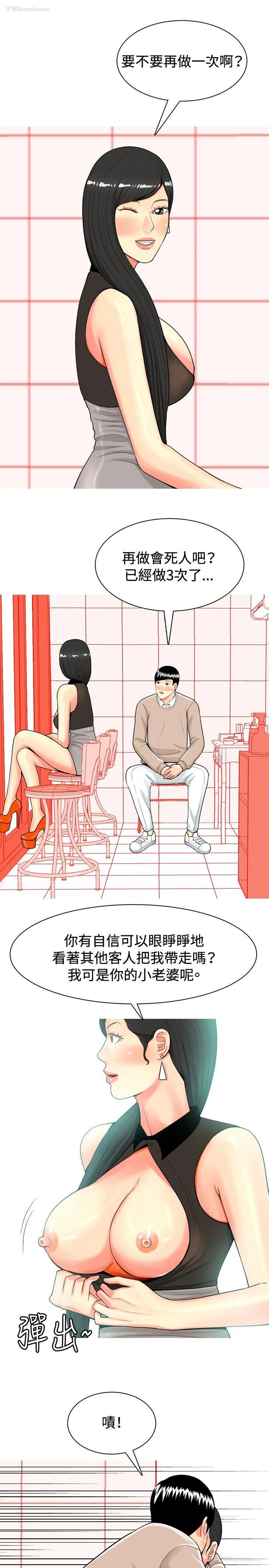 7P - 我与妓女结婚了