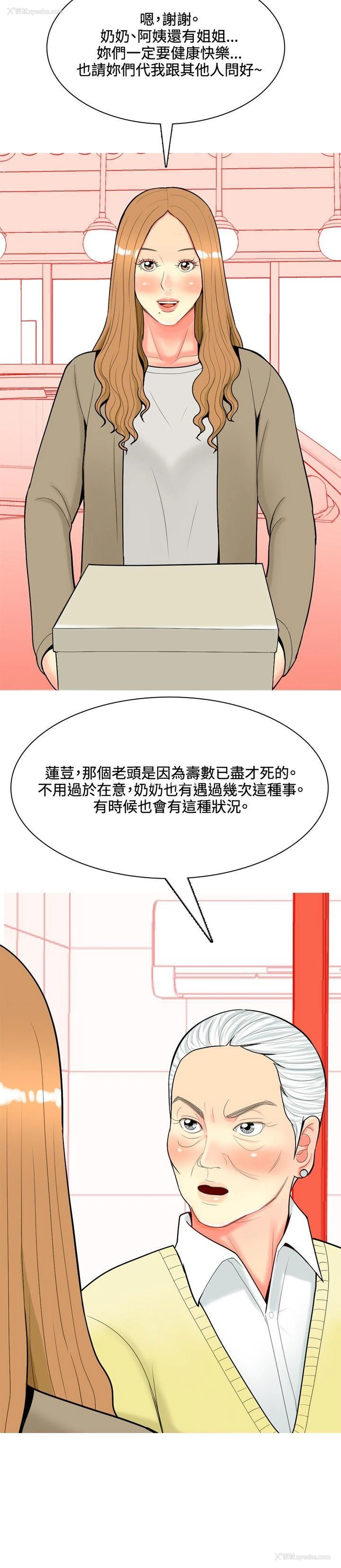 18P - 我与妓女结婚了