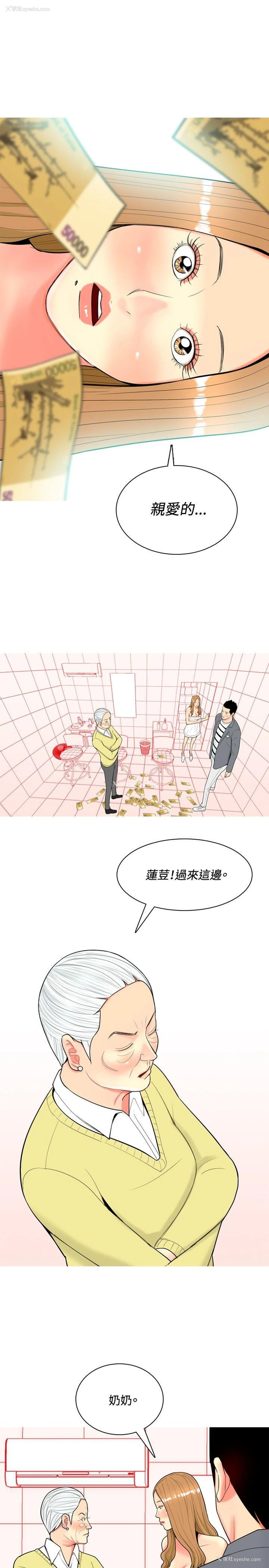 3P - 我与妓女结婚了