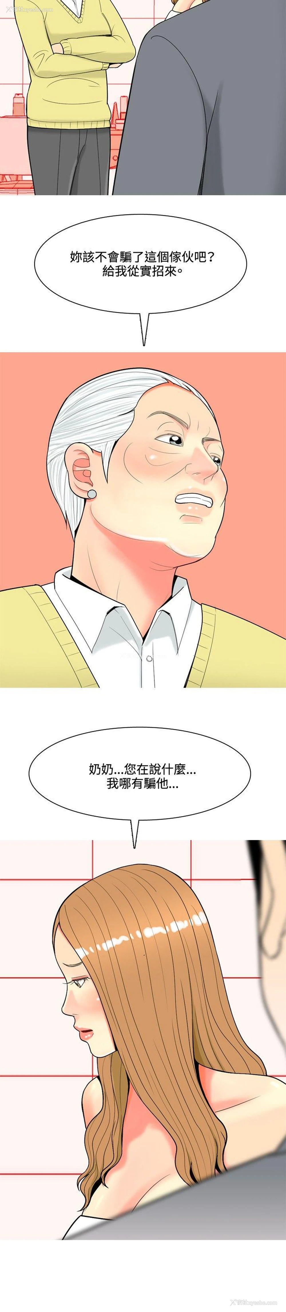 4P - 我与妓女结婚了