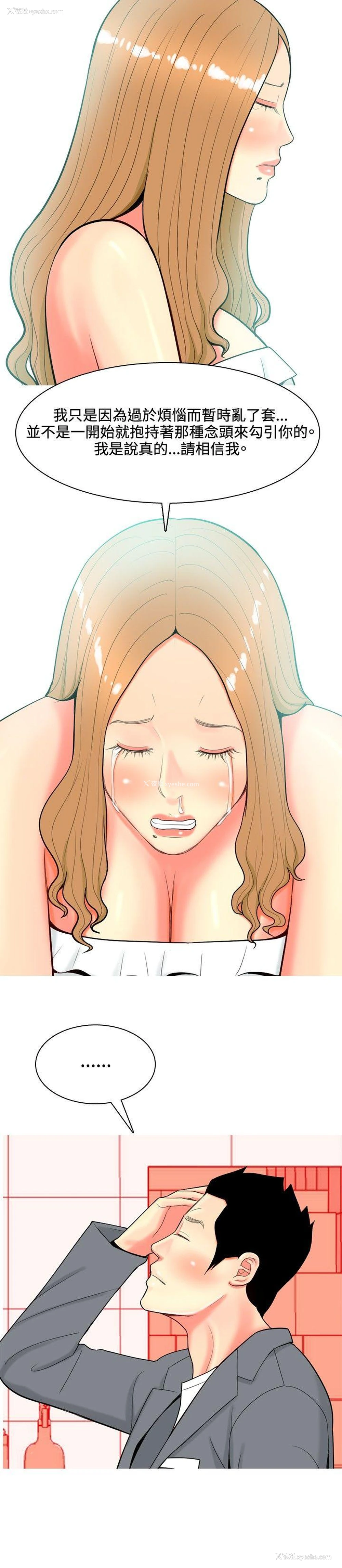 6P - 我与妓女结婚了