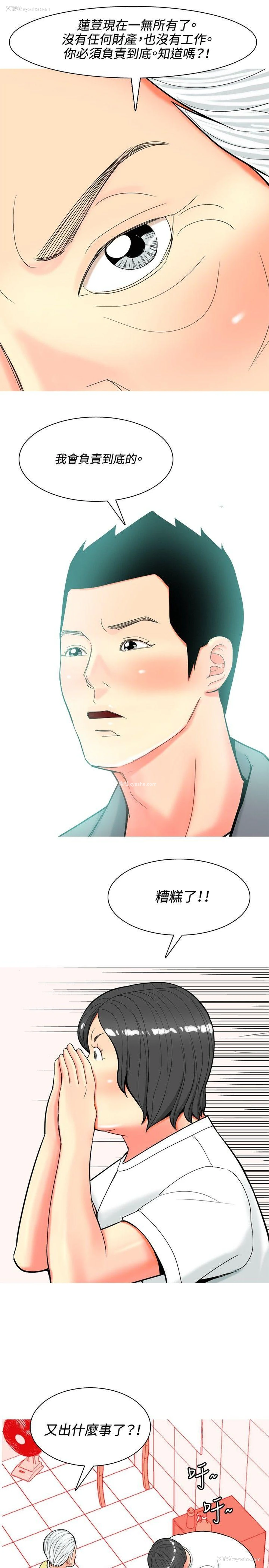 9P - 我与妓女结婚了