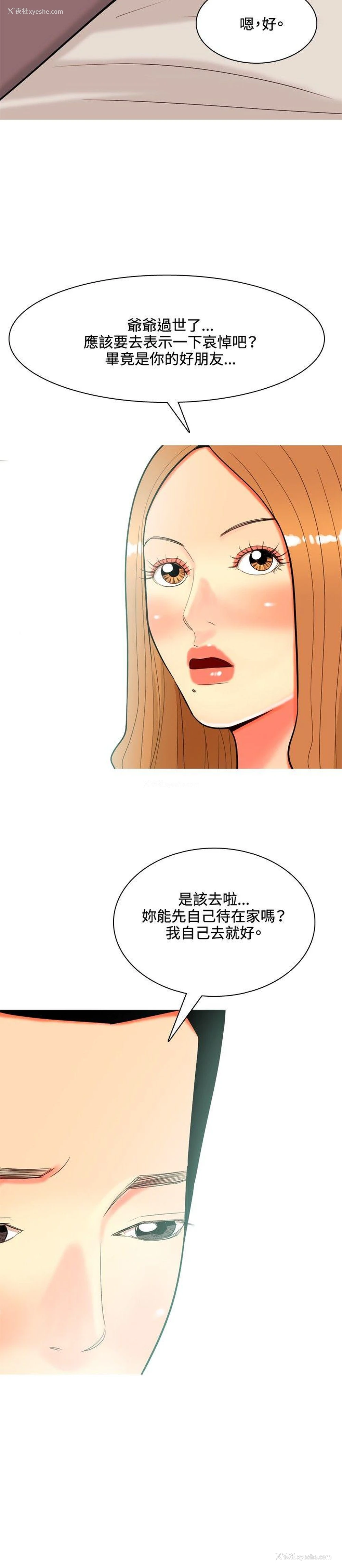 10P - 我与妓女结婚了