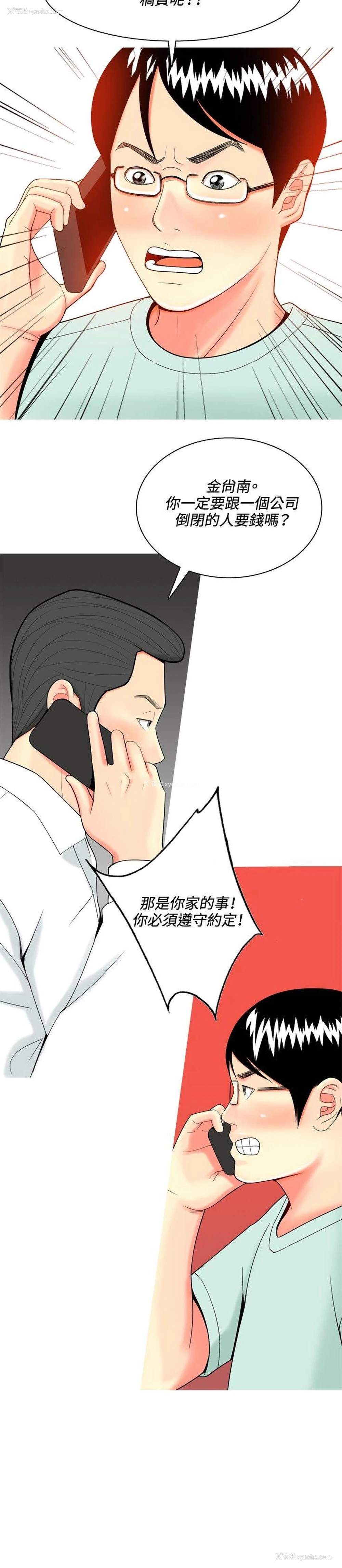 18P - 我与妓女结婚了