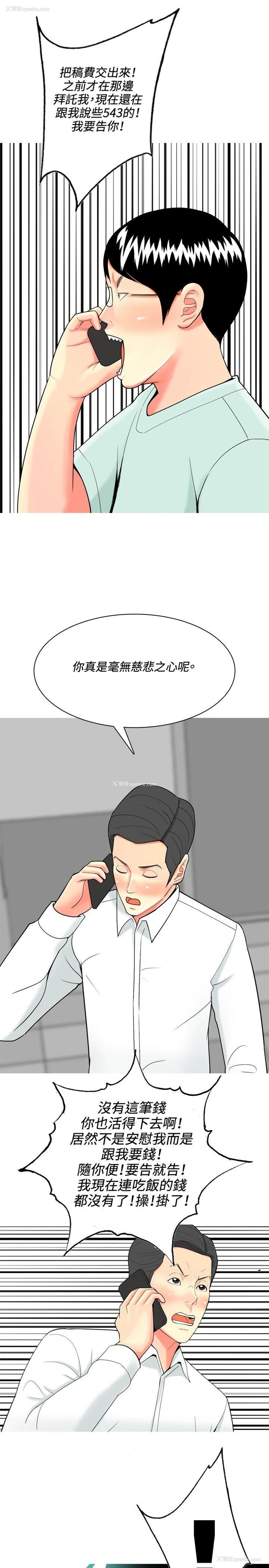19P - 我与妓女结婚了