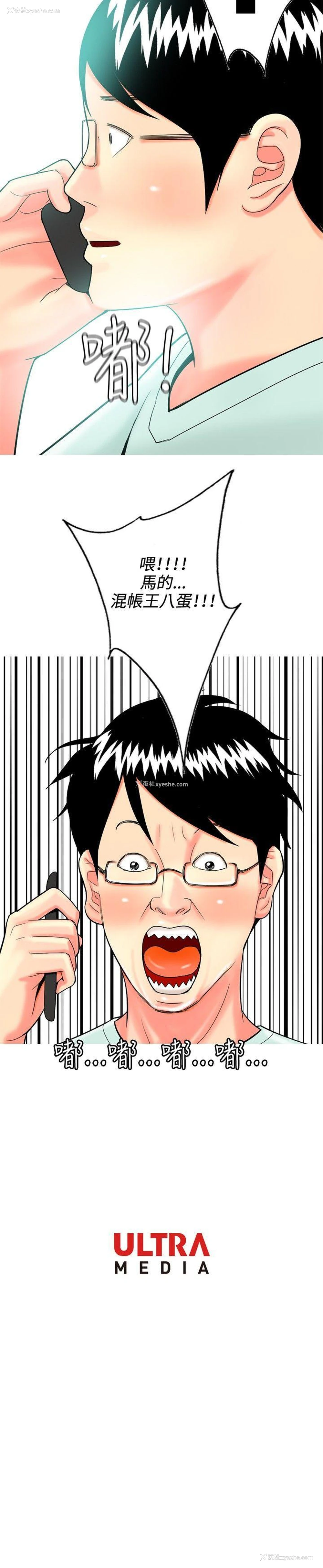20P - 我与妓女结婚了