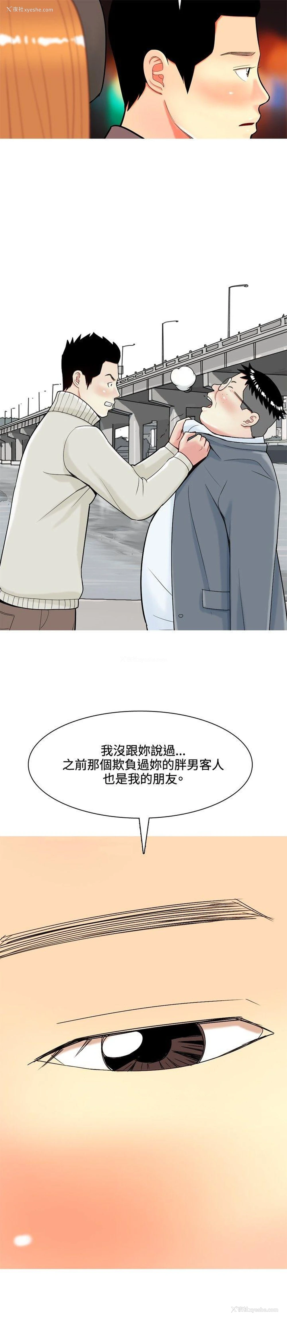 4P - 我与妓女结婚了