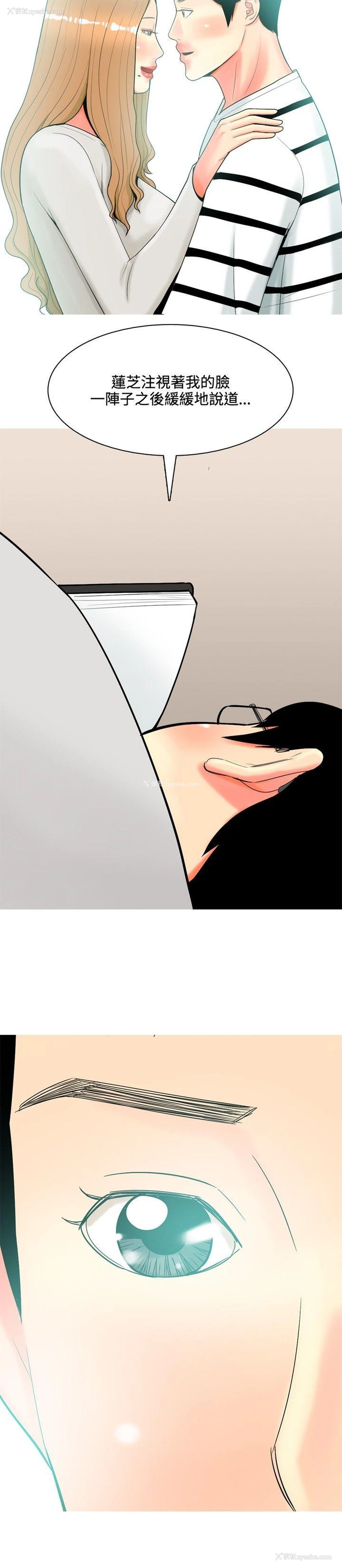 10P - 我与妓女结婚了