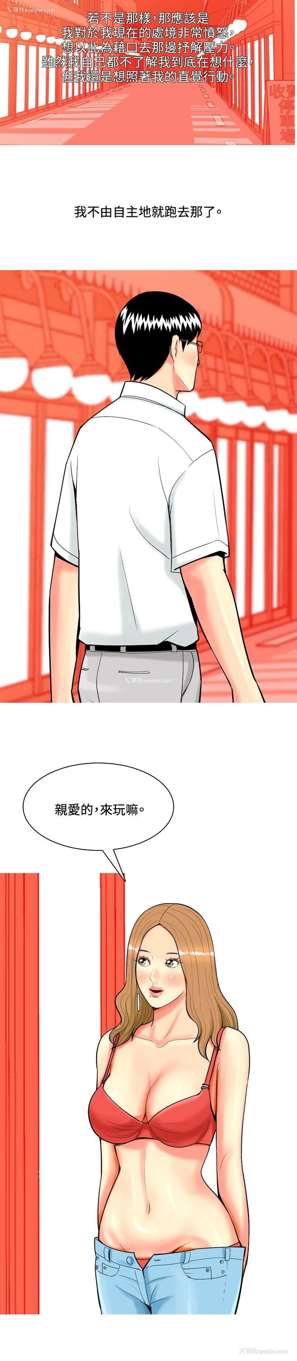 18P - 我与妓女结婚了