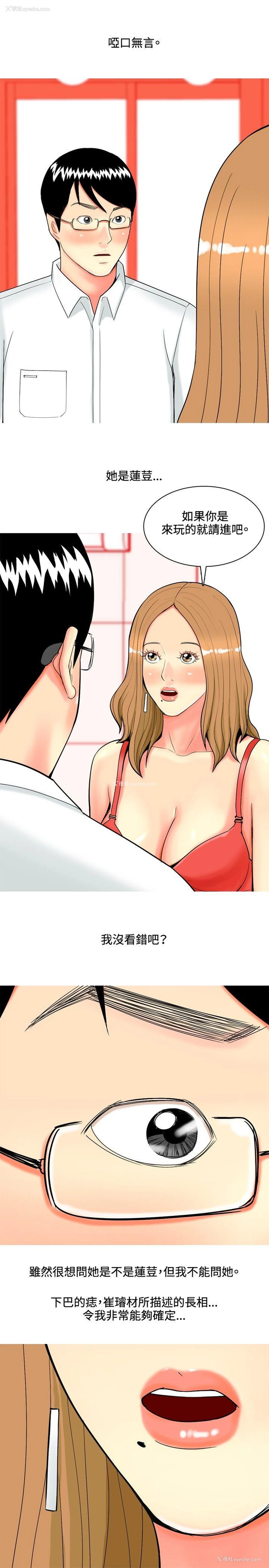 19P - 我与妓女结婚了