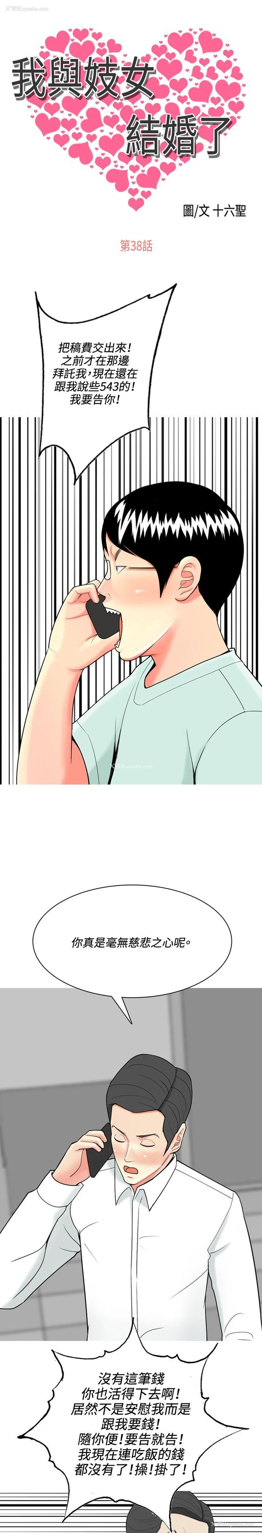 1P - 我与妓女结婚了