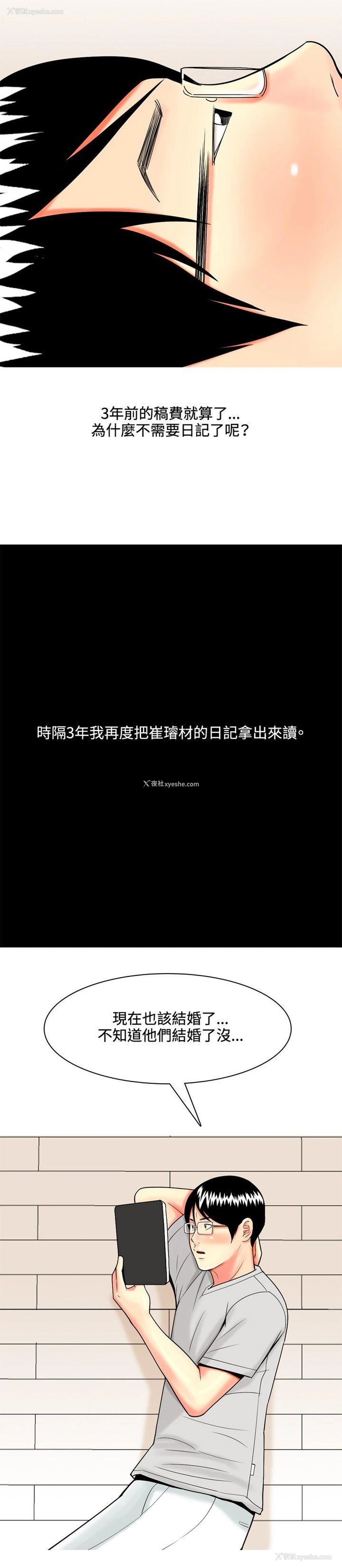 4P - 我与妓女结婚了