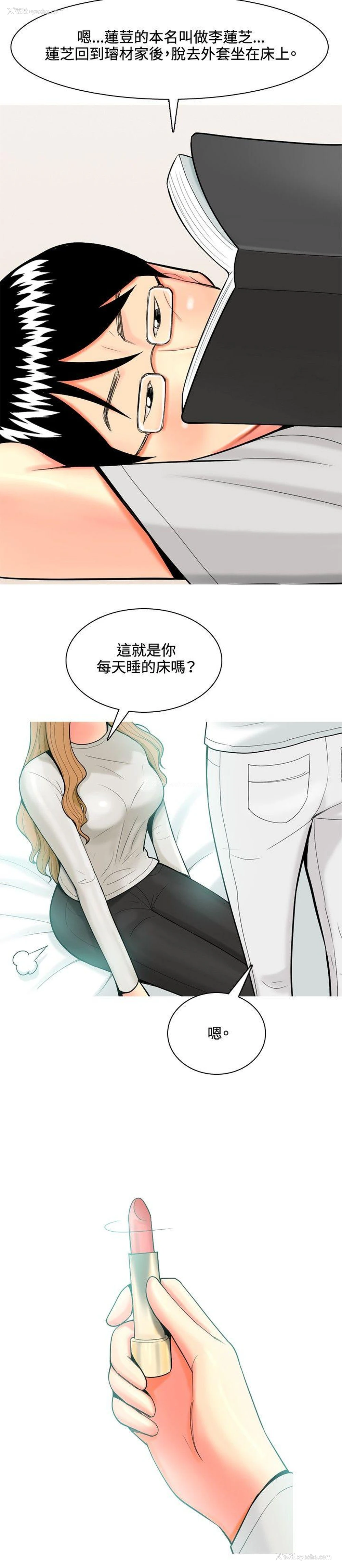 6P - 我与妓女结婚了
