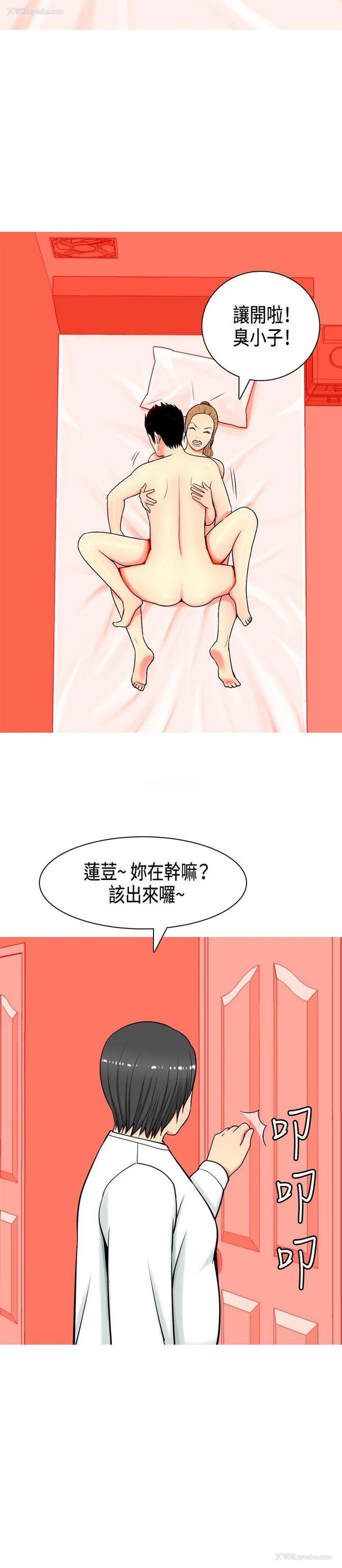 14P - 我与妓女结婚了