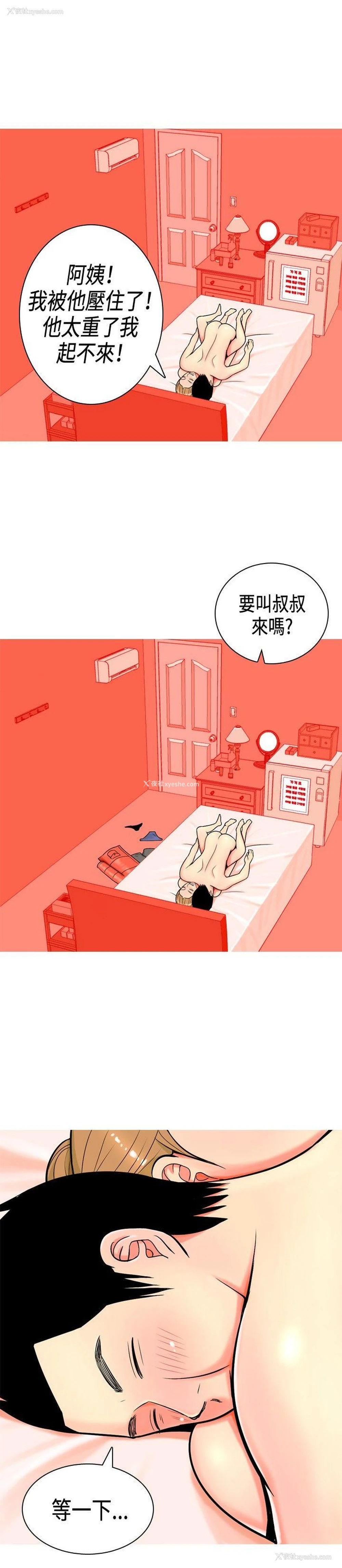 16P - 我与妓女结婚了