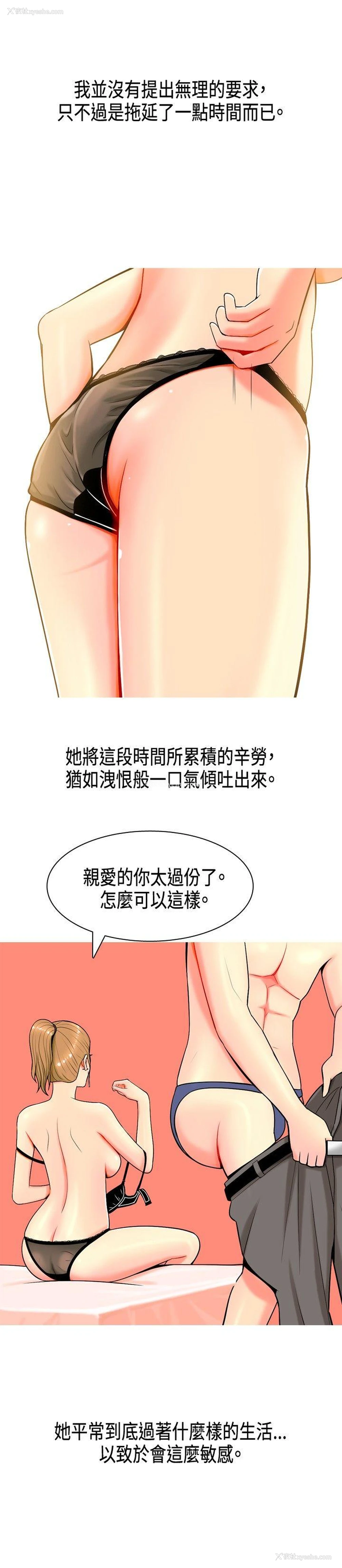 18P - 我与妓女结婚了
