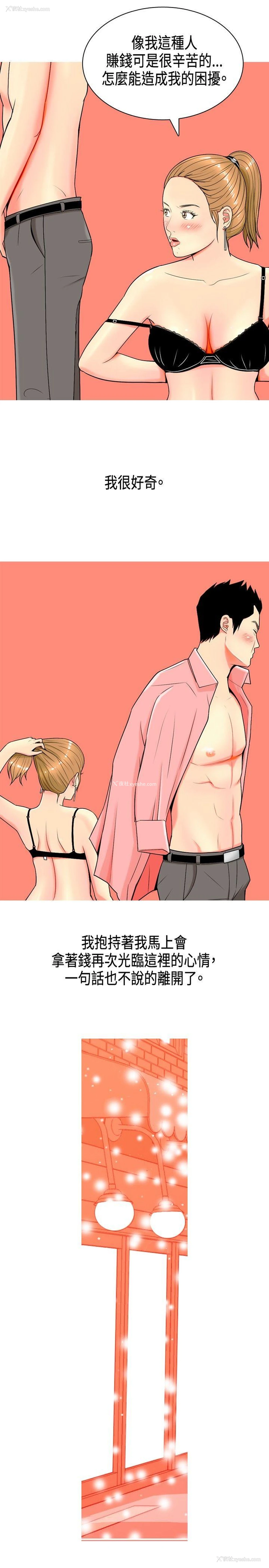 19P - 我与妓女结婚了