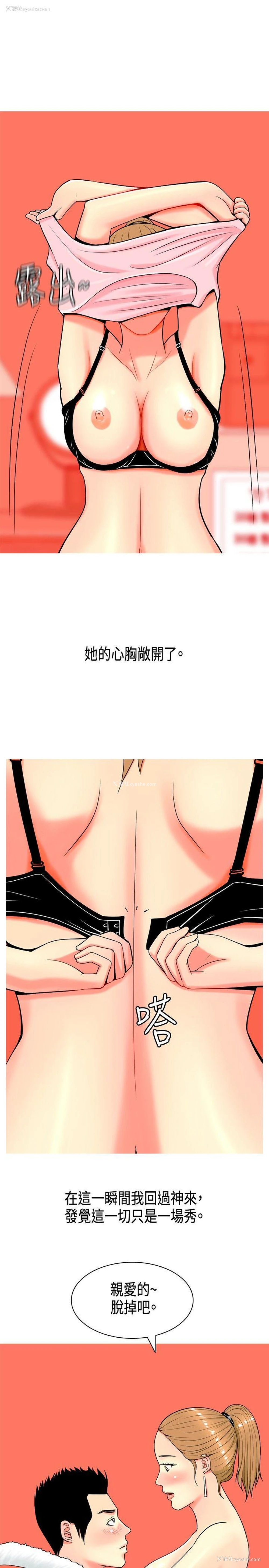 3P - 我与妓女结婚了