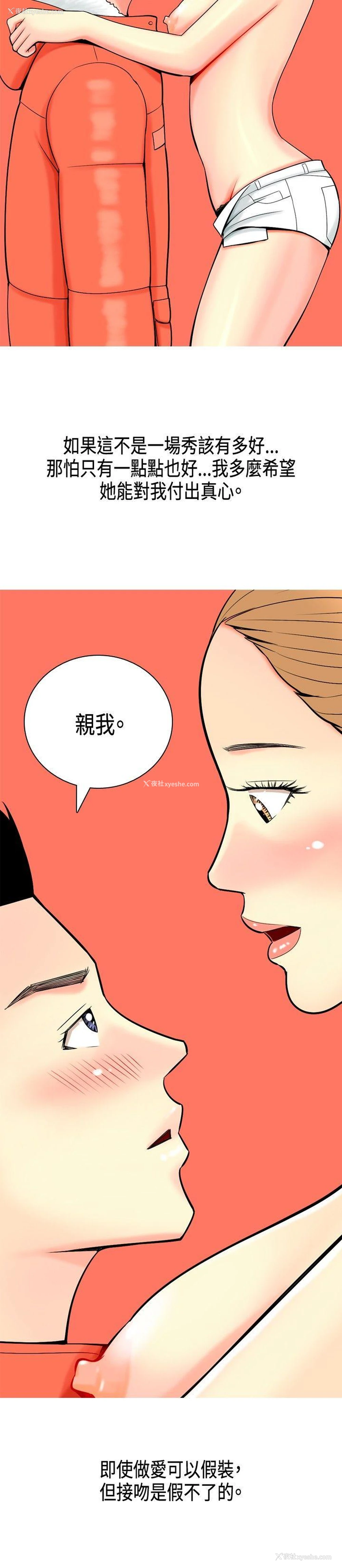 4P - 我与妓女结婚了