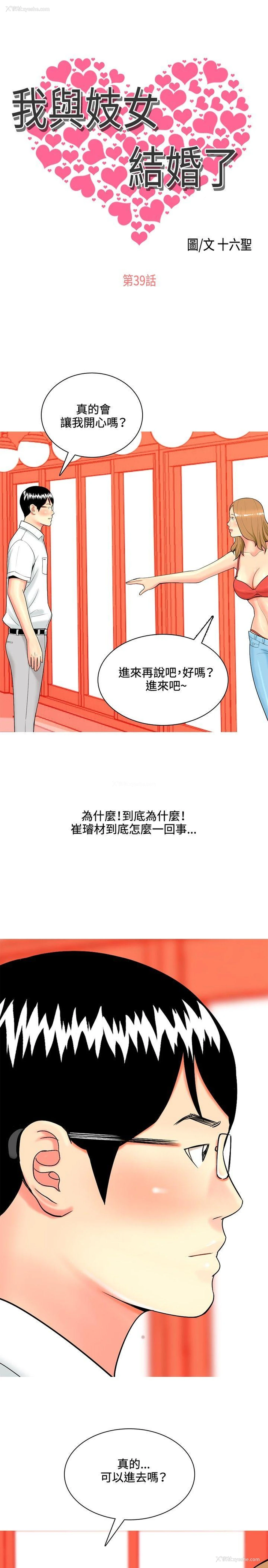 1P - 我与妓女结婚了