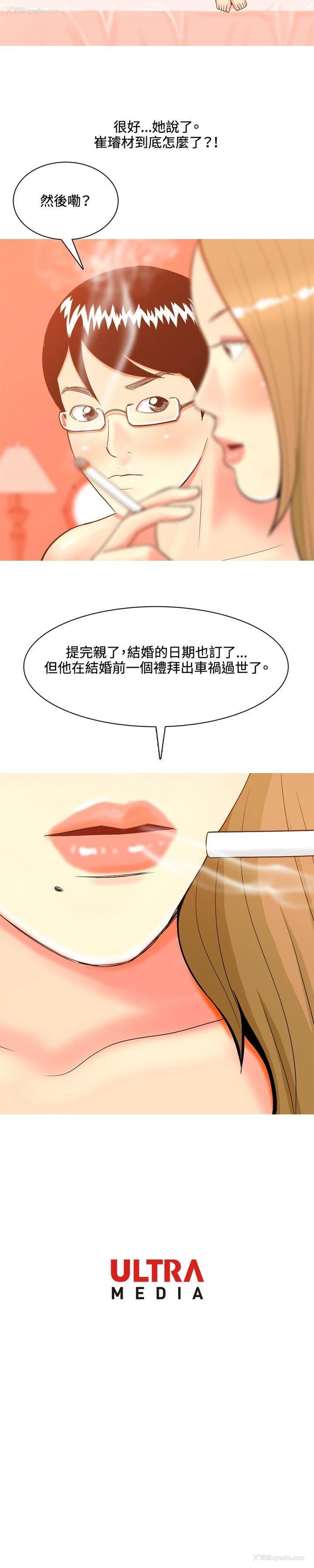 30P - 我与妓女结婚了