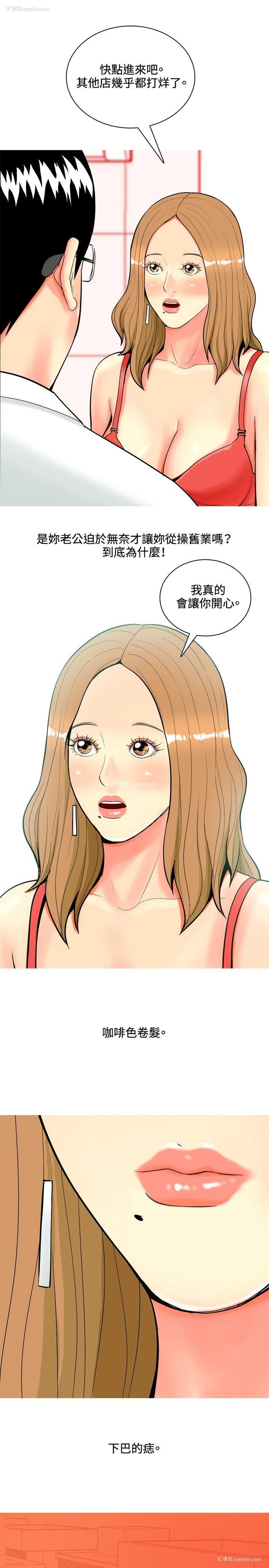 3P - 我与妓女结婚了