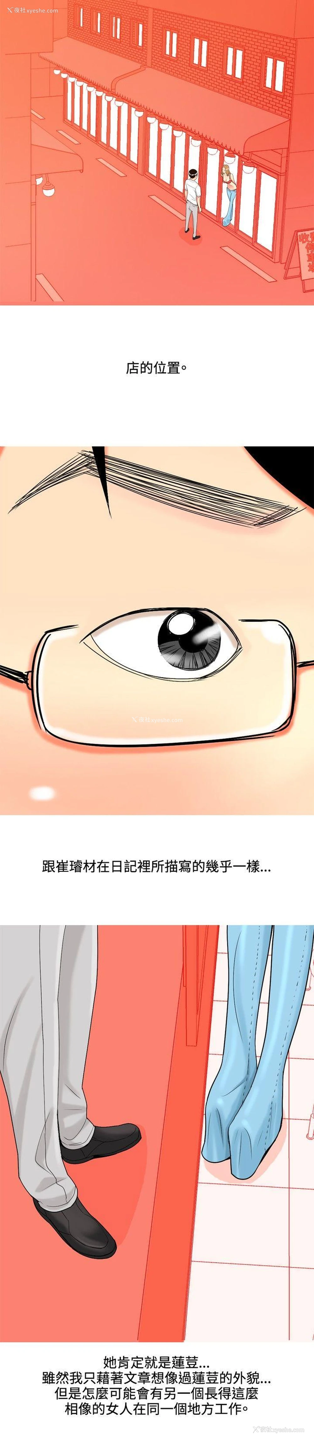 4P - 我与妓女结婚了
