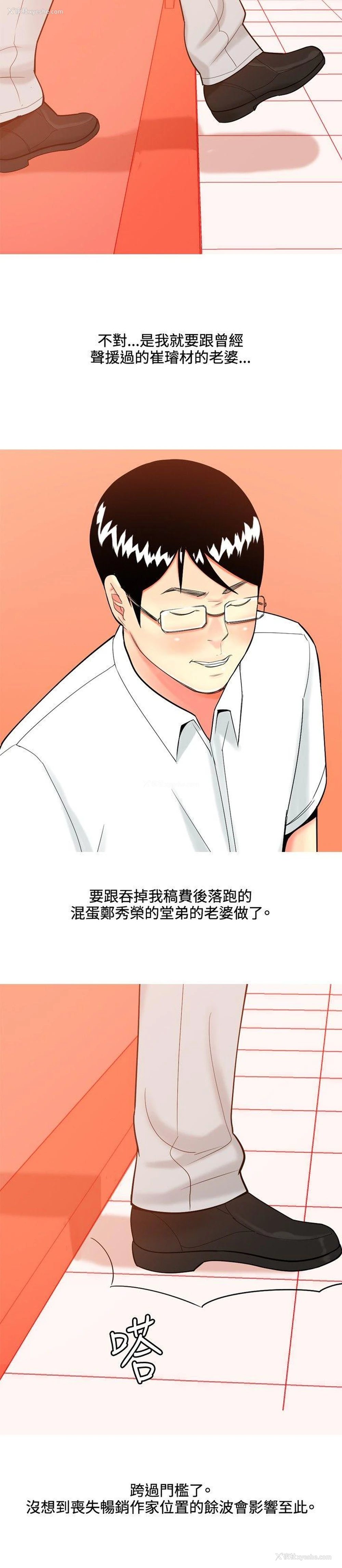 6P - 我与妓女结婚了
