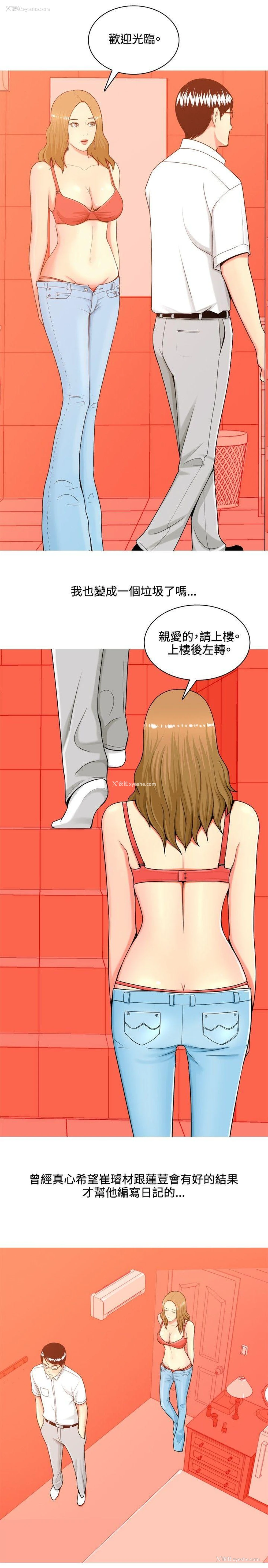 7P - 我与妓女结婚了