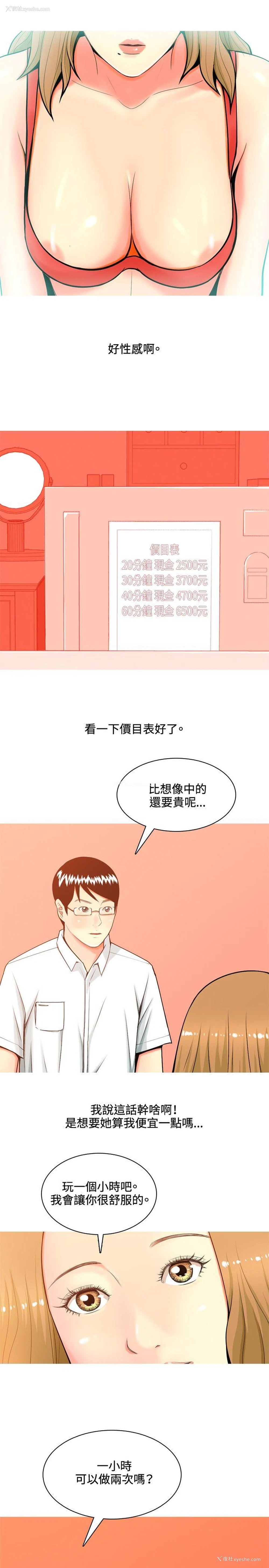 9P - 我与妓女结婚了