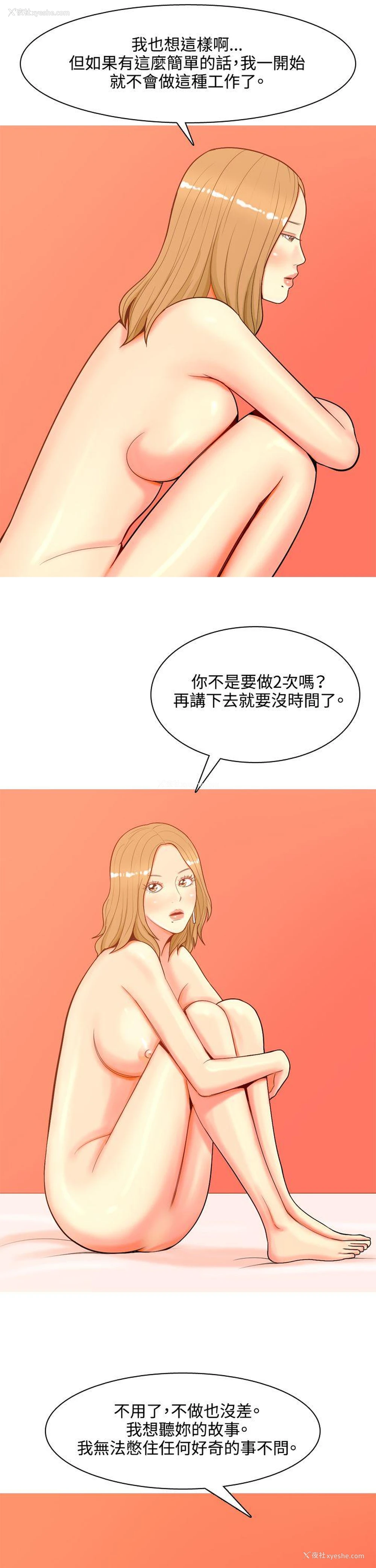 10P - 我与妓女结婚了