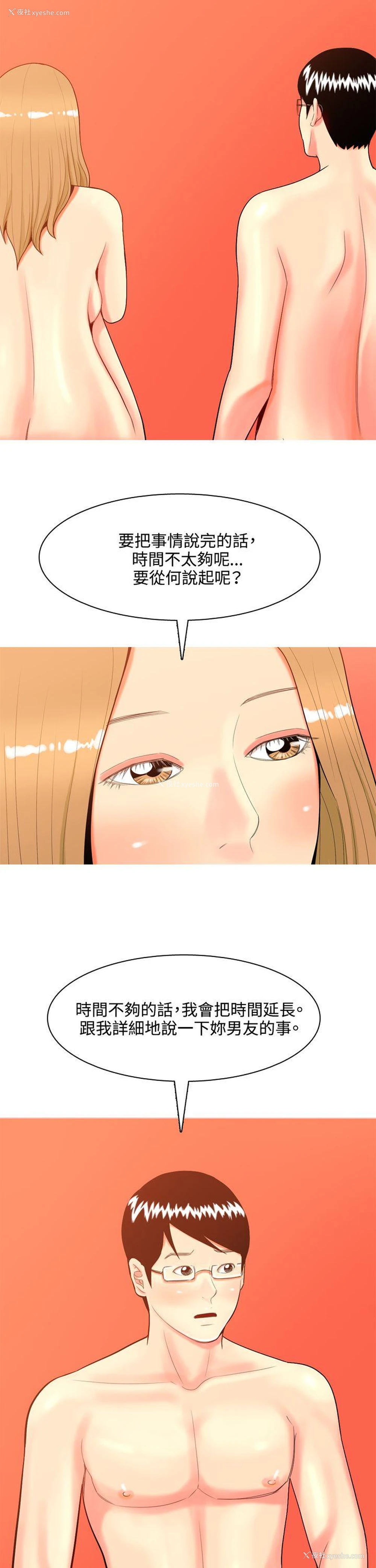 11P - 我与妓女结婚了