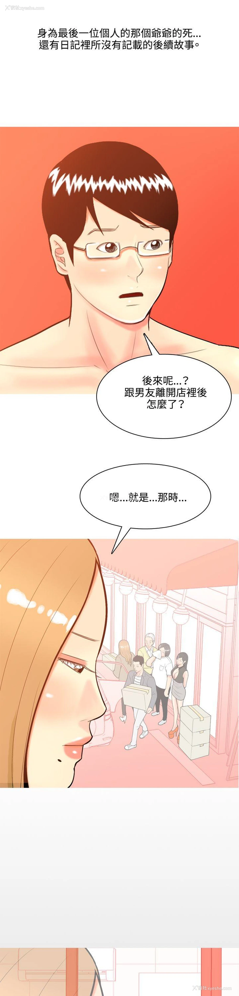 13P - 我与妓女结婚了