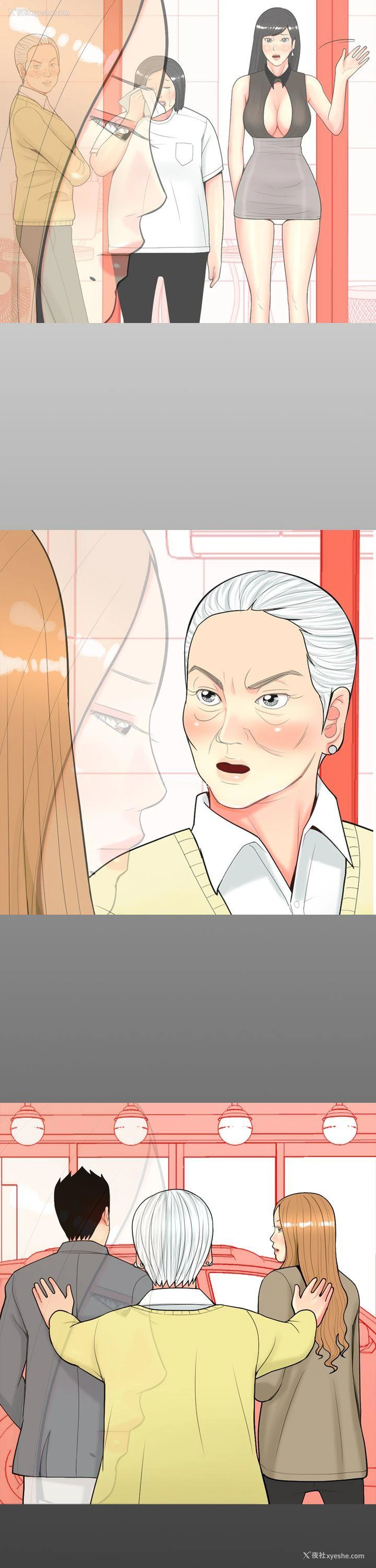 14P - 我与妓女结婚了