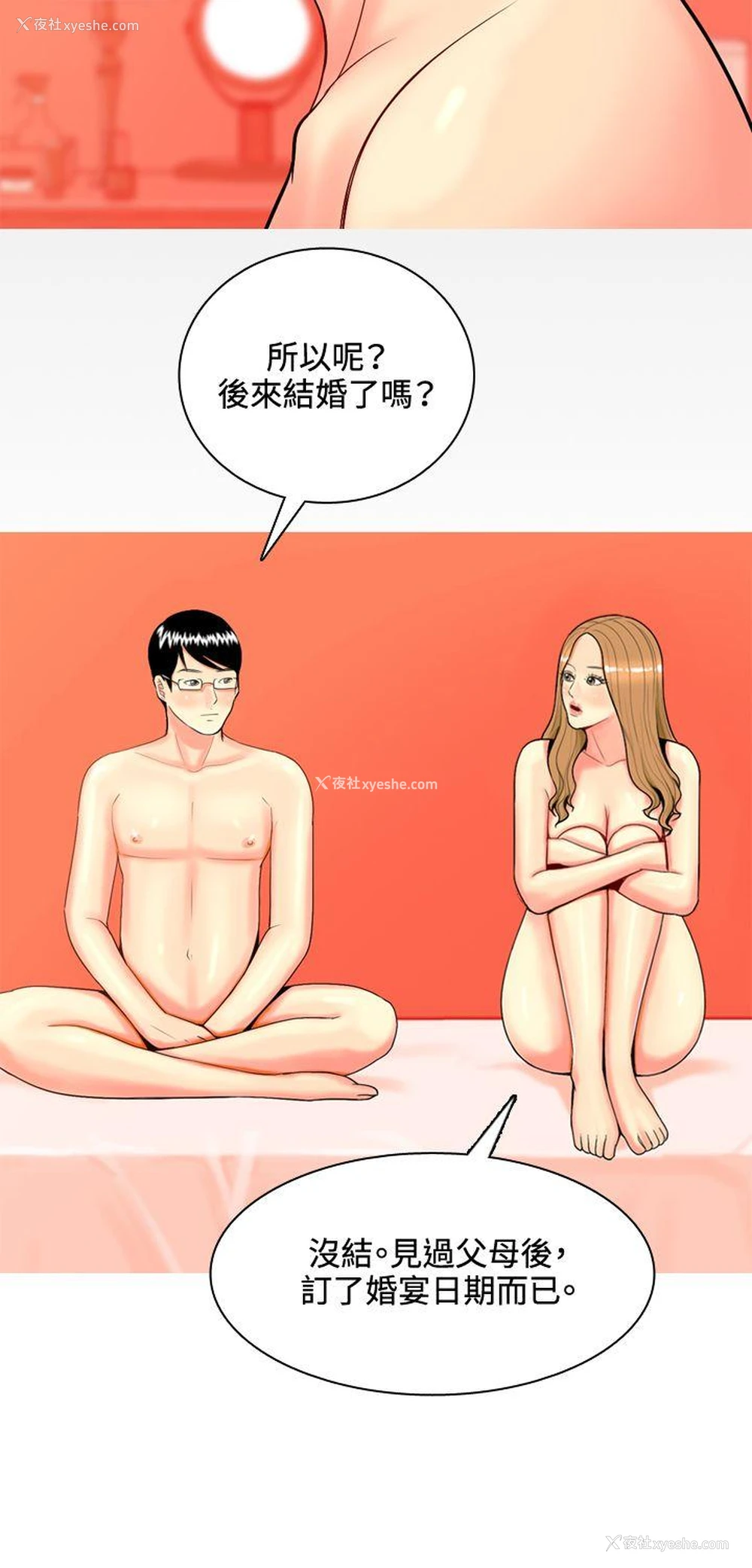 30P - 我与妓女结婚了