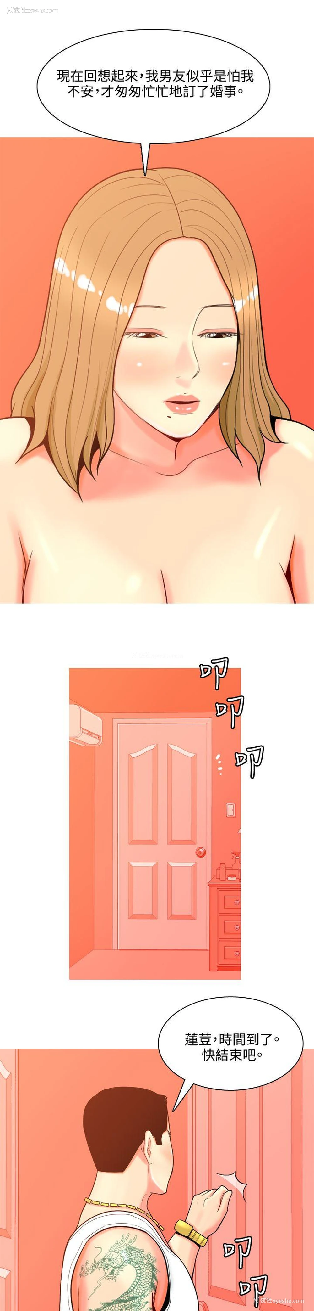 31P - 我与妓女结婚了