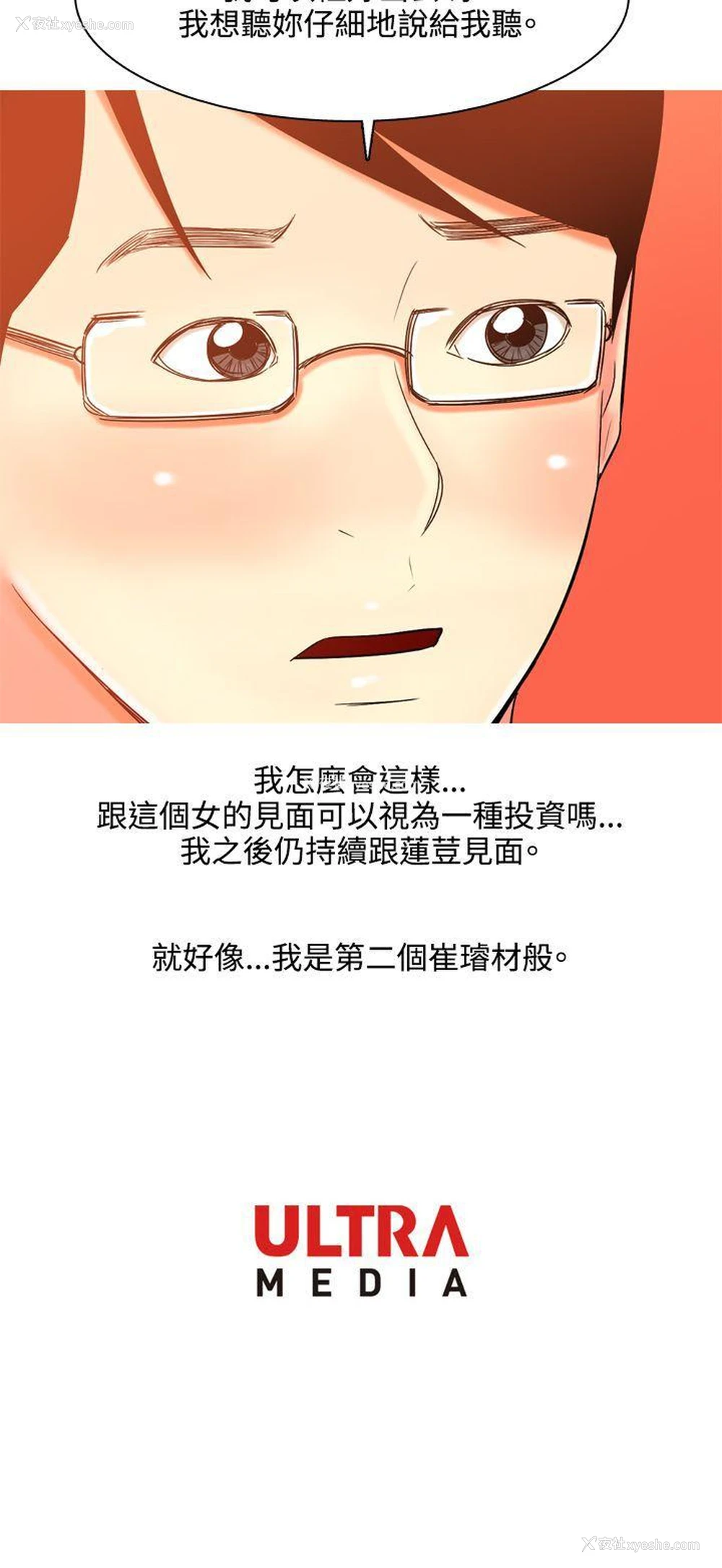 33P - 我与妓女结婚了