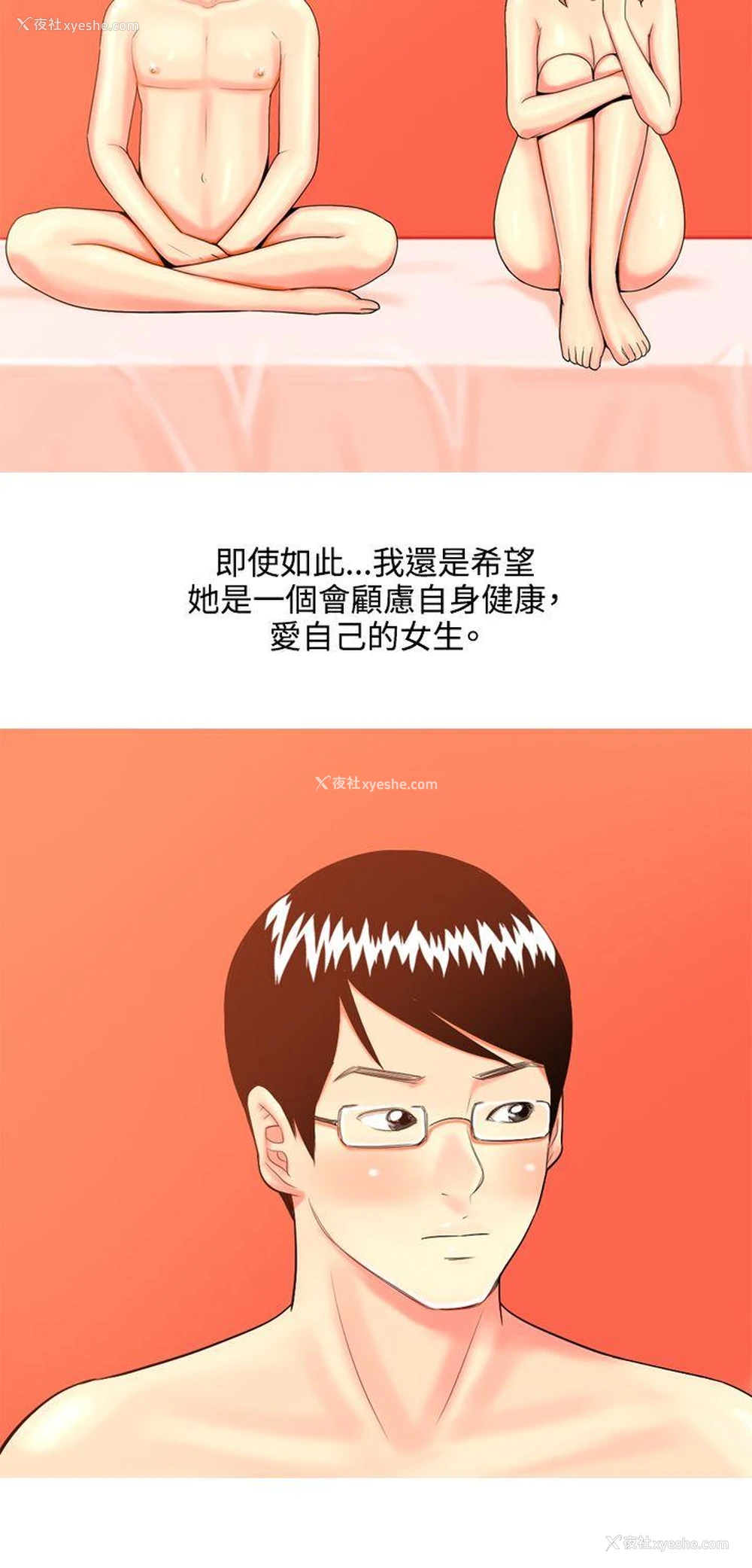 3P - 我与妓女结婚了