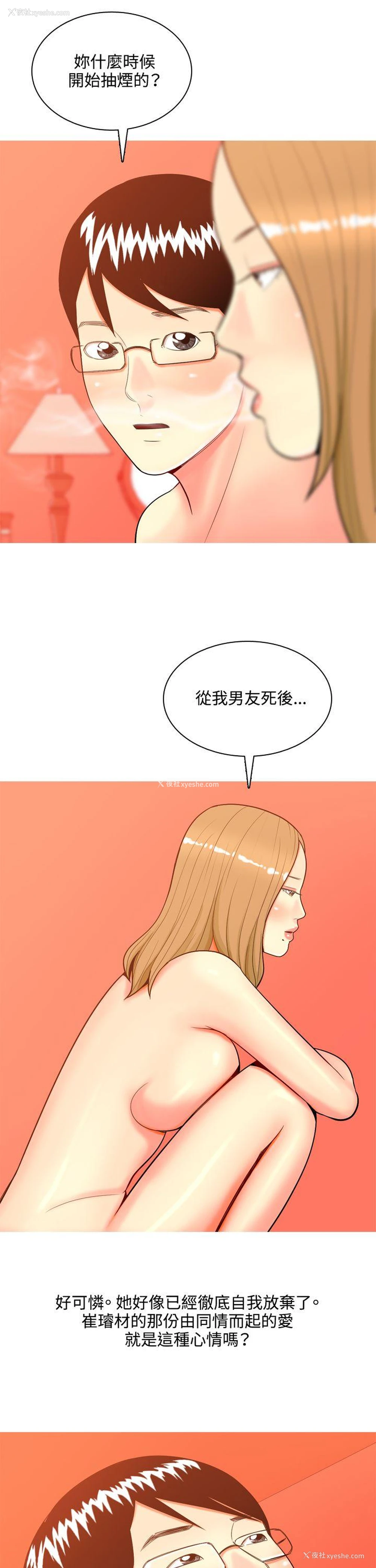4P - 我与妓女结婚了