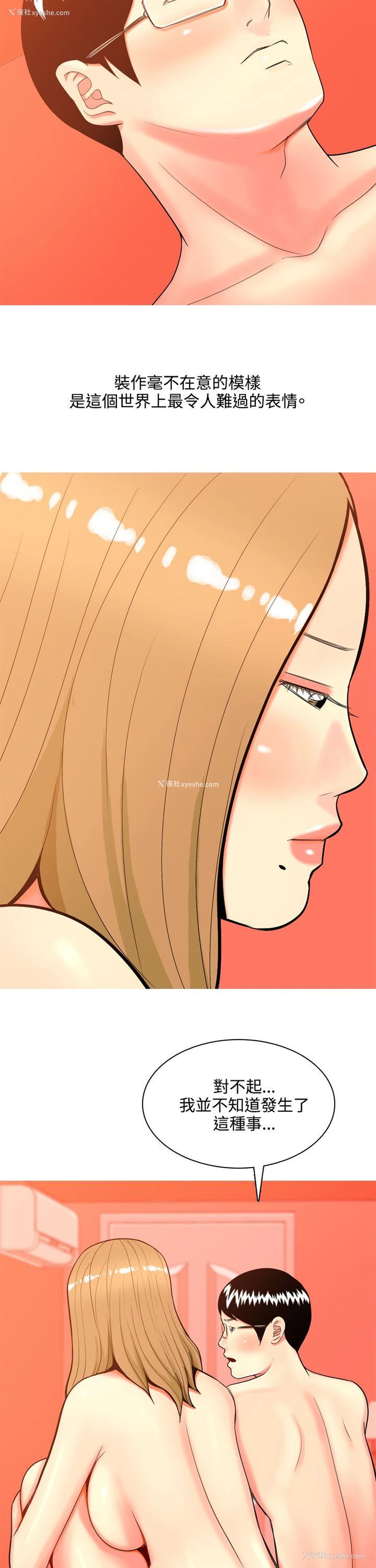 5P - 我与妓女结婚了