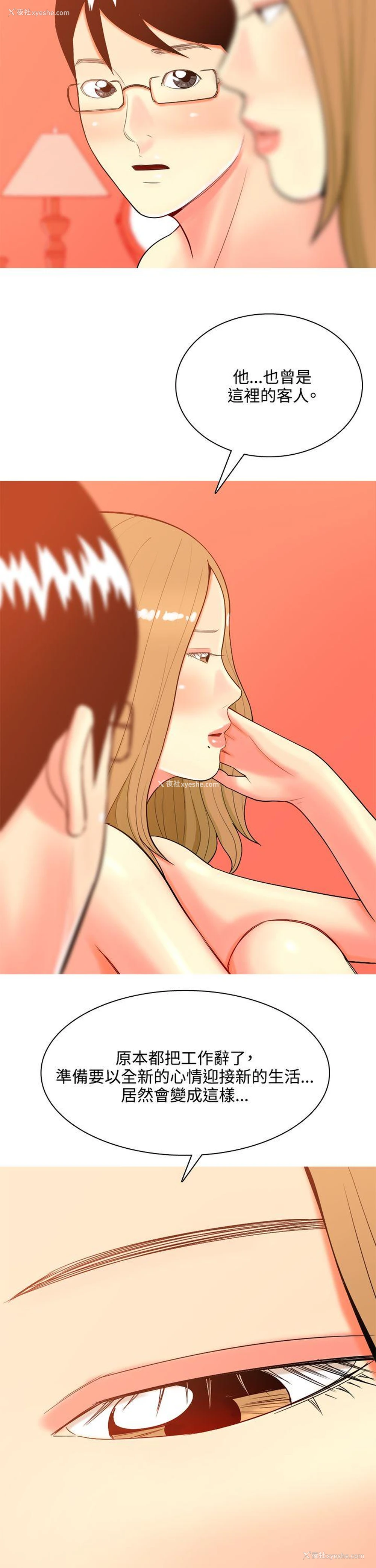 8P - 我与妓女结婚了