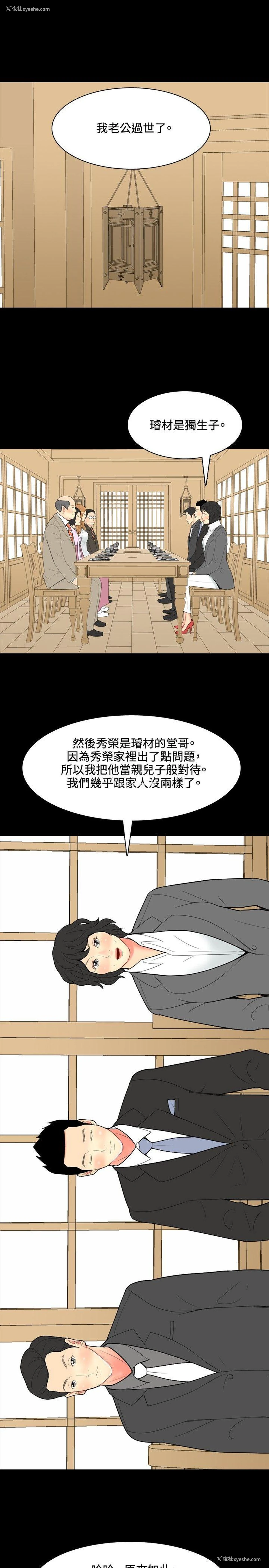 15P - 我与妓女结婚了