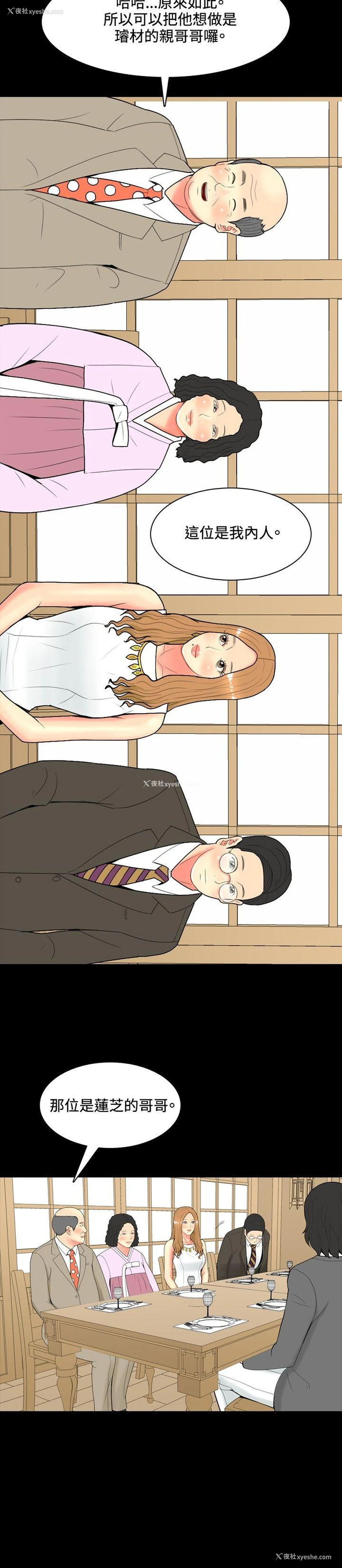 16P - 我与妓女结婚了