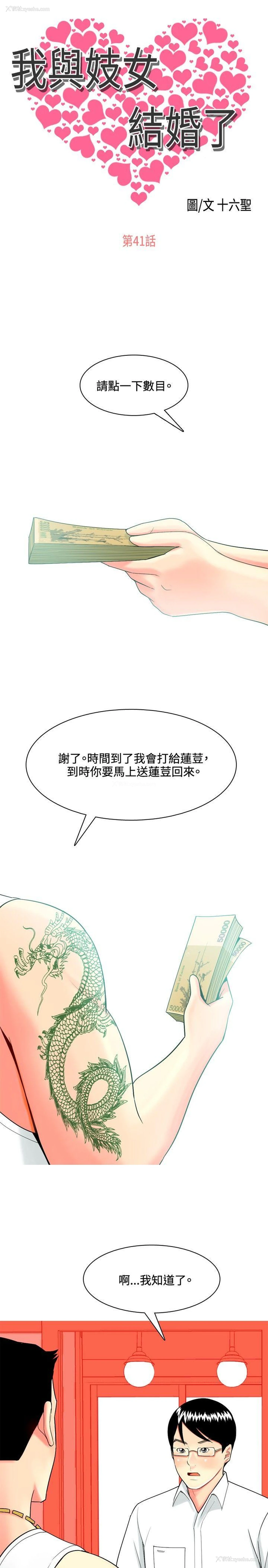 1P - 我与妓女结婚了