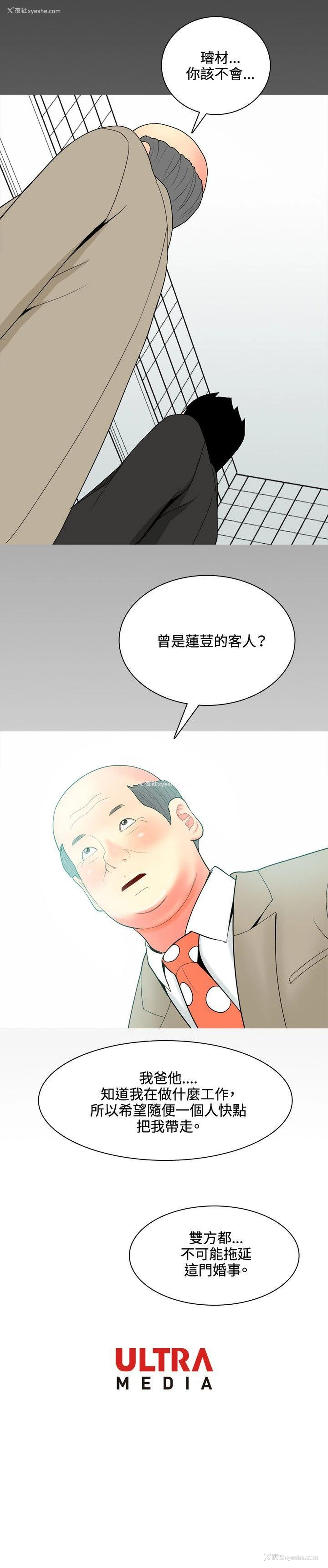 20P - 我与妓女结婚了