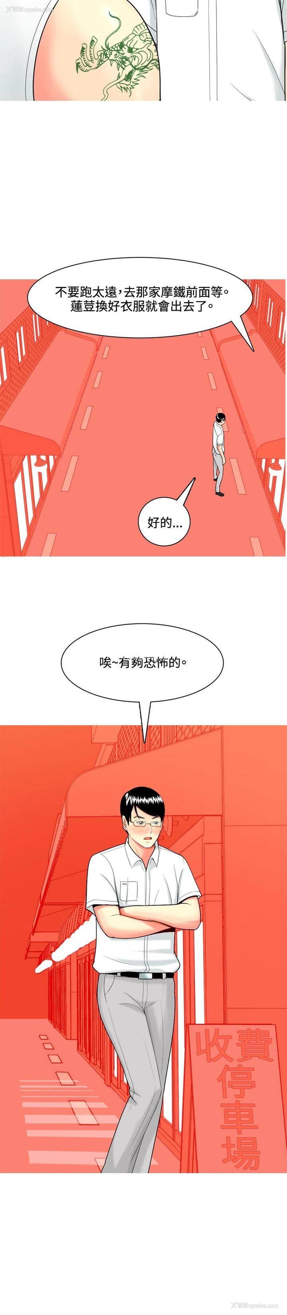 2P - 我与妓女结婚了