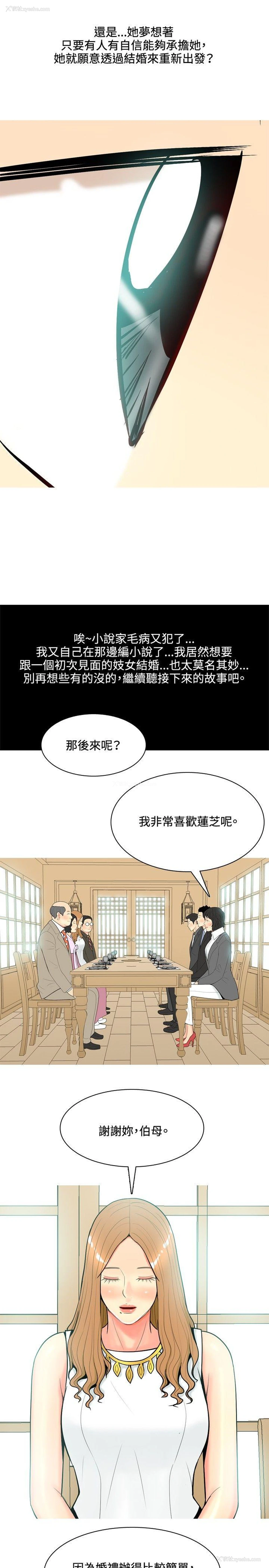 11P - 我与妓女结婚了